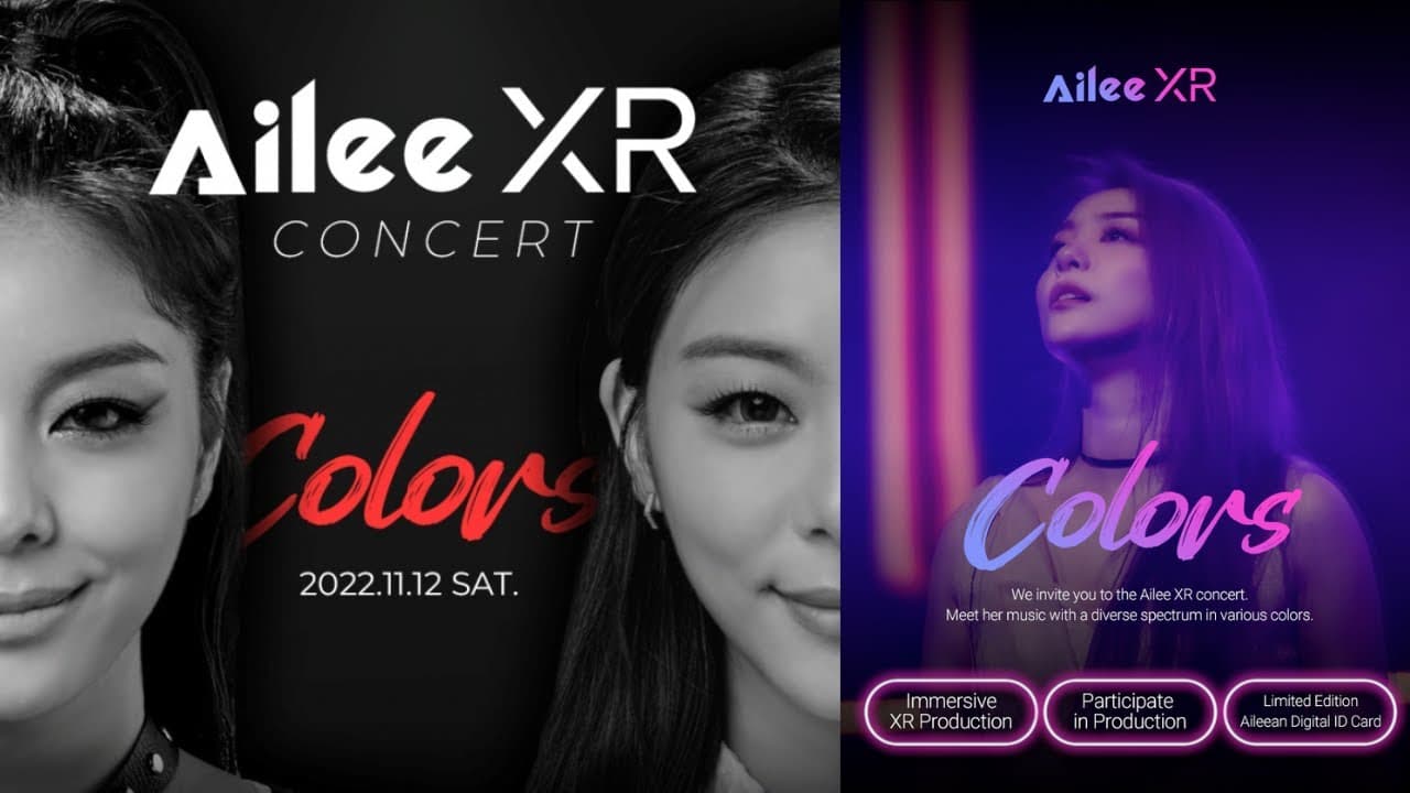 에일리 XR 콘서트 'Colors'